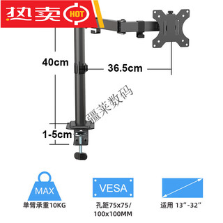 屏 精工屏质双屏显示器支架底座式上下拼接三四屏台式电脑屏幕托架免打孔通用 单屏_夹具_锁孔_17-32_臂膀可伸缩