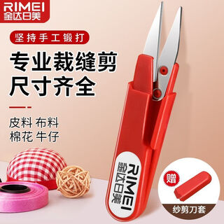 金达日美剪刀剪子裁缝家用小剪刀U型弹簧剪刀缝纫衣服装厂专用剪 纱剪*1把【颜色随机】
