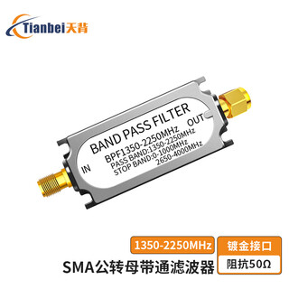 Tianbei fm frequency modulation filter sma band pass lc filter rf filter sma male and female connector 1350-2250mhz band pass filter tb-sma-10