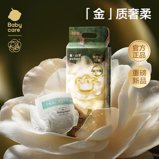 By babycarebabycare camellia soft diapers bud pants pull-up pants baby ultra-thin breathable diapers plus size diapers-m50 tablets 6-11kg