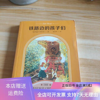 Genuine old book the children of the railway (translated from the unabridged first edition of macmillan in 1905, with new illustrations)