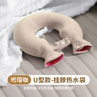 Jidaocook脖子肩颈热水袋注水灌水暖水袋颈椎热敷专用护肩颈部神器U型挂脖 玳瑁咖-U型肩颈热敷/可拆洗 【防爆内胆-1400ml】