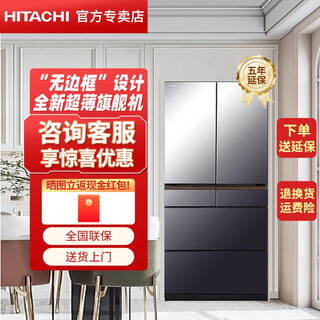 Hitachi (hitachi) 670l ultra-thin zero-embedded large-capacity flagship machine imported from japan vacuum preservation automatic ice-making crystal glass mirror refrigerator r-gw670tc ice crystal mirror color