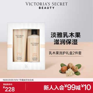 Victoria's secret moisturizing series body care shea butter two-piece body lotion shower combo gift box moisturizing victoria's secret gift