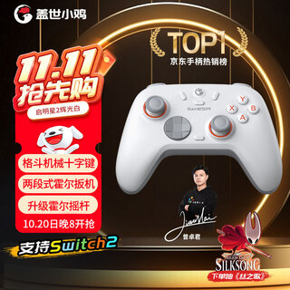 Gamesir venus 2 is suitable for switch2 wireless game controller mobile phone ns android apple pc computer tv steam bluetooth pokémon za macro programming two-person trip pro