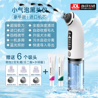 Xu lin germany blackhead suction instrument artifact super suction cleaner electric blackhead suction and acne shrinking pore household small bubble beauty instrument acne removal artifact beauty salon exclusive model 90% customer choice