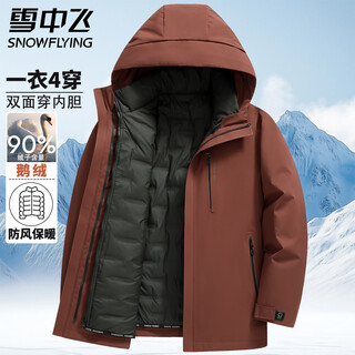 Flying in the snow goose down jacket men's winter thickened warm hooded jacket outdoor cold casual winter clothes one clothes four wears new style burgundy one clothes four wears inner liner reversible m (170) 90-120jin jin is equal to 0.5 kg