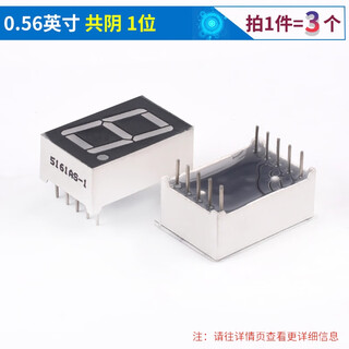 Zave digital tube 0.56 inches common cathode 1 bit (3 pcs)