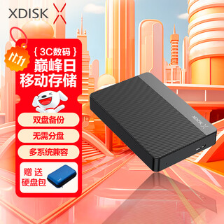 小盘（XDISK）移动硬盘 1TB 双盘备份 USB3.0 2.5英寸外接外置存储数据照片 X11【双盘位】磨砂黑-送硬盘包 1TB