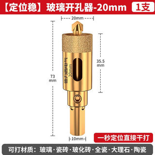 Delixi electric positioning hole opener tile punch drill bit industrial punch artifact dry rock slab stone glass sharp wear-resistant thickened emery 20mm (1 pack)