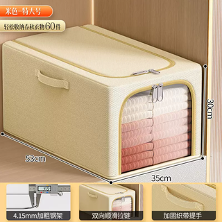 Yusenyi savings clothing box household box baina clothing sorting folding box storage basket wardrobe oxford cloth narrow beige extra large (53x35x30cm丨visual window丨double door) specially designed for wardrobe 1 piece specially designed for wardrobe