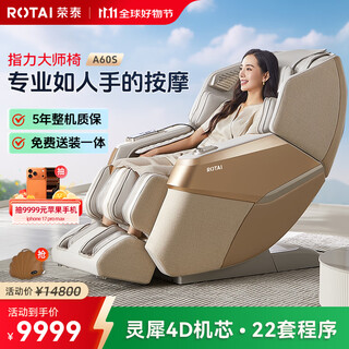 Rongtai massage chair home full body massage chair fully automatic space capsule zero gravity top ten massage chair brands 2025 limited time subsidy free luxury massage sofa for the elderly a60max a60s beige gray