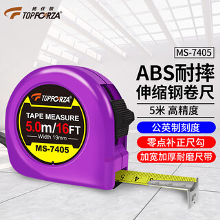 Toforza tape measure steel tape measure box ruler telescopic ruler meter ruler abs drop-resistant ruler metric system ms-7405 5mx19mm