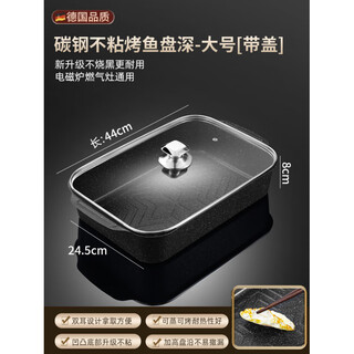 He jiagong 316 stainless steel rectangular grilled fish plate household thickened fish plate special baking pan deepened tray dinner plate square plate deep plate large carbon steel grilled fish plate + tempered glass cover extra thick without deformation |