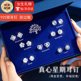 Chunqian s925 sterling silver earrings girl birthday gift silver needle earrings gift box earrings ear wire 2025 new earrings silver jewelry yz001 temperament simple 7 pairs (including certificate) - same day/next day delivery
