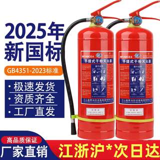 2025 new national standard 4kg dry powder fire extinguisher 4kg fire extinguisher shopping mall company store fire extinguisher box fire equipment set 4kg dry powder fire extinguisher 2025 new national standard new date