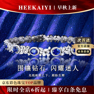 Heekaiyi sapphire bracelet sri lanka royal blue bracelet 18k gold diamond 520 valentine's day birthday gift for wife selected 3.02 carat/aigs/royal blue