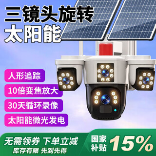 Eakun solar camera 4g outdoor wireless monitor high-definition 360-degree no blind spots with night vision panoramic full-color tracking mobile phone remote outdoor no need to connect to wifi and no plug-in solar three-camera - double board top configuration - no network and no electricity - 30 days loop recording