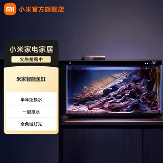 Mijia xiaomi smart fish tank, all-in-one machine, no need to install voice remote control, no need to change water for half a year, app timed feeding aquarium, mijia smart fish tank, no need to change water for half a year