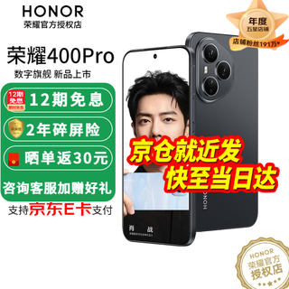 Honor 400pro new 5g mobile phone honor mobile state subsidy magic night black 12+256gb full netcom official standard configuration