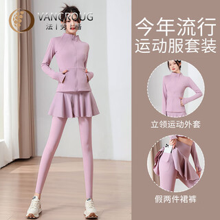 Vancroug badminton suit women's 2025 new pilates yoga wear gym jacket quick-drying running sportswear skirt two-piece set pink + lotus root m