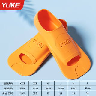 Yuke swimming fins for men and women freestyle breaststroke special children's silicone short fins light diving training yellow fins + nose clip earplugs + portable net bag 150 xxxs