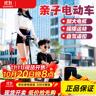 Work baby children's parent-child mother-child electric car four-wheeled baby toy car can sit on adults' remote control children's gift pearl white + 12v7a battery + plastic wheel remote control