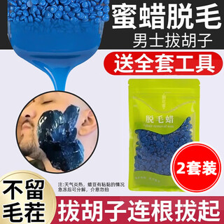Han boli beeswax hair removal full body men's facial suit tear-off armpit beard limbs leg hair bikini 100g*2 sets