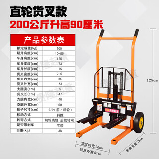 Manual small mini forklift household elevated stacker hydraulic truck stacker hand push lift 200kg enlarged straight wheel-0.9m fork version