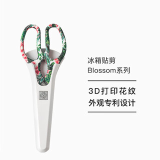 施耐福 德国施耐福SNF 冰箱贴剪厨房剪家用剪不锈钢剪刀沙拉剪烧烤剪 Blossom 冰箱贴剪刀