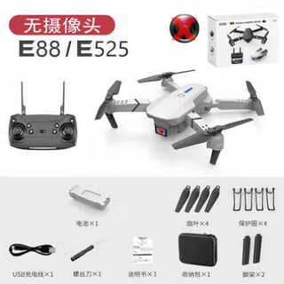 Dji tong e525pro drone 4k dual camera aerial photography quadcopter e88 remote control aircraft student children's toy gray standard without camera + color box one battery