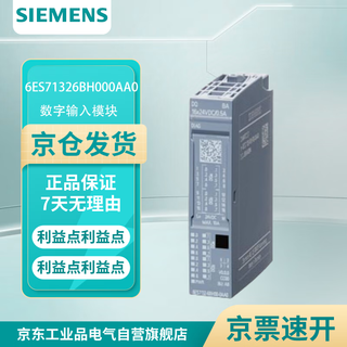 Siemens 6es71326bh000aa0 imatic et 200sp, digital output module, dq 16x 24vdc/0.5a basic