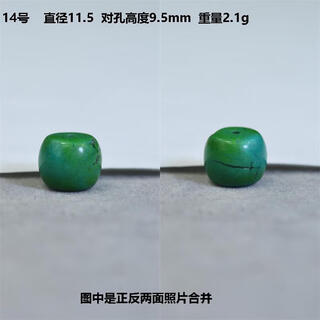 Everlasting leaf natural turquoise drum beads, pair of beads, waist beads, top beads, set of toy bodhi beads, accessories no. 14