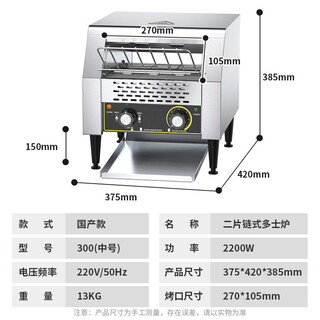 Naisi commercial chain toaster crawler electric toaster fully automatic hotel breakfast toaster medium size 300