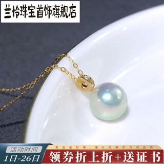 Lan lian akoya seawater pearl pendant white and transparent powder/zhenduoma 18k chain high intensity light and exquisite a zhenduoma 7.5-8mm+18k chain