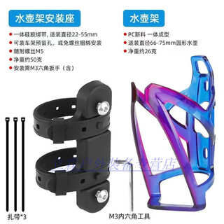 Raft core bicycle water bottle holder water bottle bag mountain bike road bike water cup universal electric riding support fixed equipment punch-free conversion seat + blue-purple water bottle holder