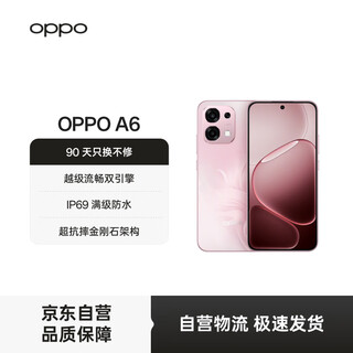 Oppo a6 8gb+256gb pink dream flowers super smooth dual engine ip69 full level waterproof super anti-fall diamond architecture 5g smartphone newly launched