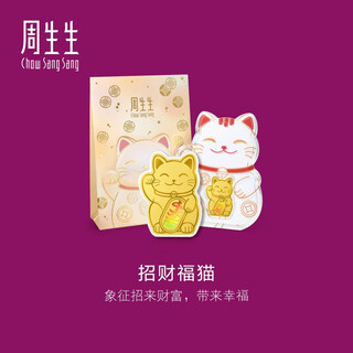 Chow sang sang new year's gift lucky cat gold tablets au999.9 gold 95503d pricing