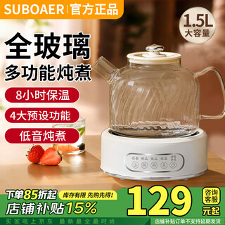 Suboaer subo health pot mini flower teapot home 1.5l large capacity office one person small kettle cooking teapot stewing pot all-in-one mid-autumn festival gift for friends 1.5l touch model full glass + single pot