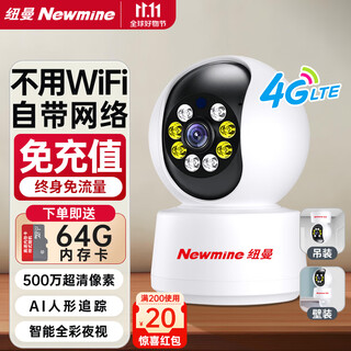 Newman 4g lifetime traffic-free surveillance camera home monitor 360-degree no blind spots with night vision indoor and outdoor panoramic plug-in conversation mobile phone remote without wifi network