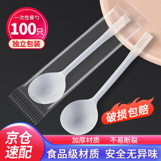 Youao disposable spoons 100 individually packed takeaway plastic spoons high-end hard frosted ice cream spoons
