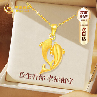 China gold (china gold) dolphin love gold necklace for women new pure gold pendant birthday gift for girlfriend and wife wedding anniversary jingsuda pure gold for the rest of my life with you pendant-pure gold chain