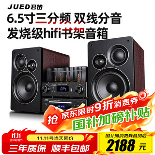 Jundi s305 fever amplifier audio set 6.5-inch hifi audio bluetooth lossless bookshelf speaker amplifier home living room desktop desktop combination audio s305 speaker + amplifier + dvd player set
