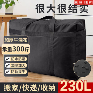 He jiagong quilt storage bag, clothes, luggage, moving bag, large capacity, waterproof, waterproof and thickened 110*60* waterproof and thickened 1106035cm