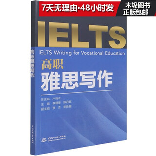 高职雅思写作