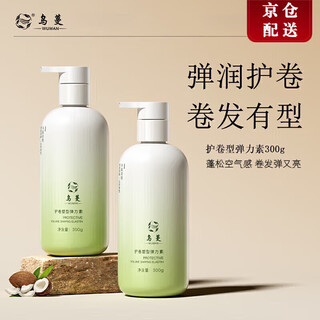 Wuman direct sale wuman womo elastin sheep head fluffy roll shaping shaping moisturizing light square flagship wuman womo elastin 1 bottle