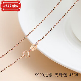 Ancient quality 18k rose gold necklace for women 925 color gold without pendant clavicle chain single chain starry chain snake light bead chain 45cm