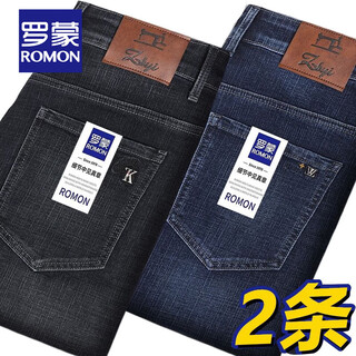 Romon men's jeans men's autumn and winter business casual pants men's stretch straight men's pants thick deep straight pants high waist black + dark blue spring and autumn thick style 34 waist 2 feet 7 recommended 145-155 jin jin equals 0.5 kg