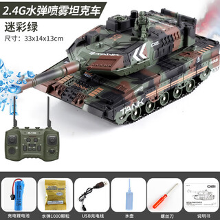 遥控军事坦克儿童大号玩具车可发射手势感应汽车模型男孩生日 发射水弹坦克+声光喷雾+旋转炮台