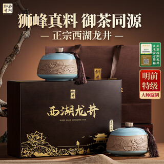 West lake shijing mingqian west lake longjing special grade 2025 new green tea gift box 200g high-end gifts for old people and elders